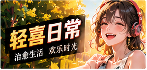 周五便利店