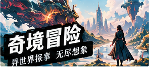 星图旅行者